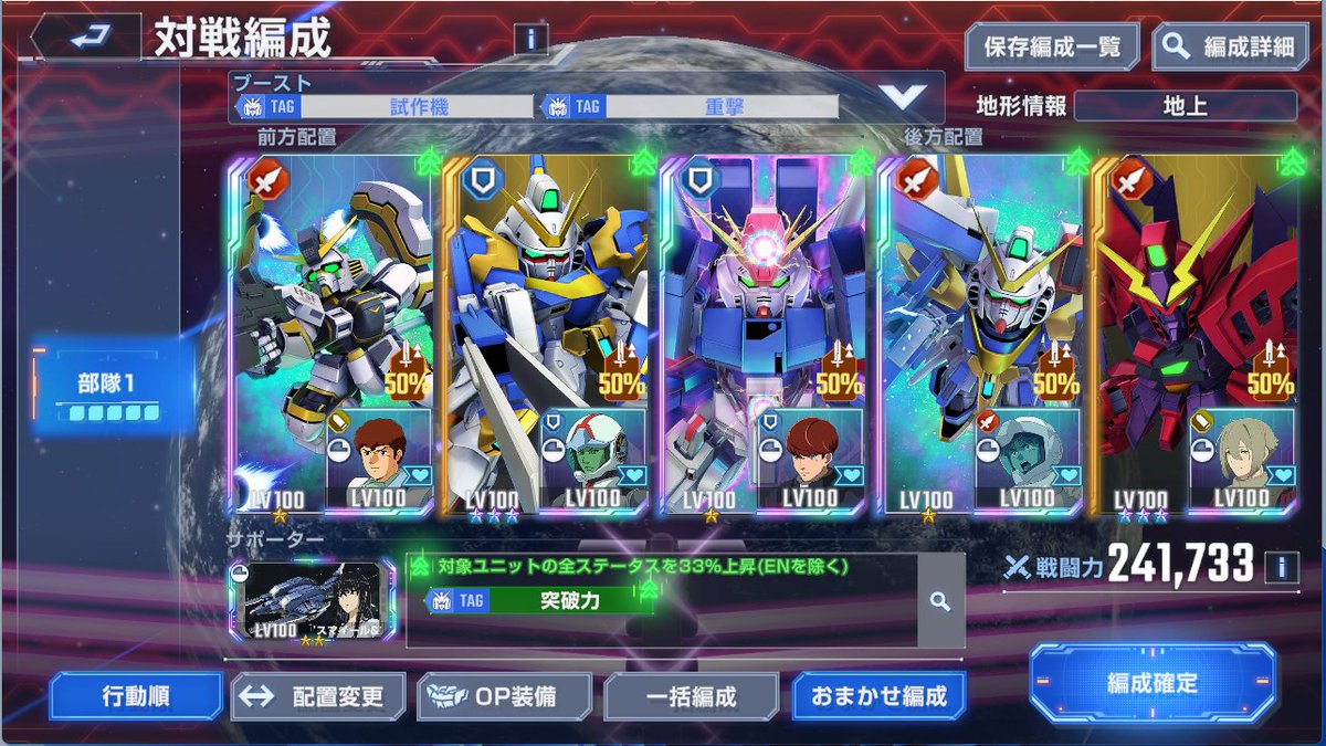 ut_otaku's tweet photo. 突破力編成でマスリ3日目19.9万
V2ABも強いけどアトラスと開発SP化ヴァサーゴCBがいい感じで仕事してくれる
手持ちにURシャギア兄さんいないのが残念
＃GジェネET https://t.co/5HB8WEWjYL