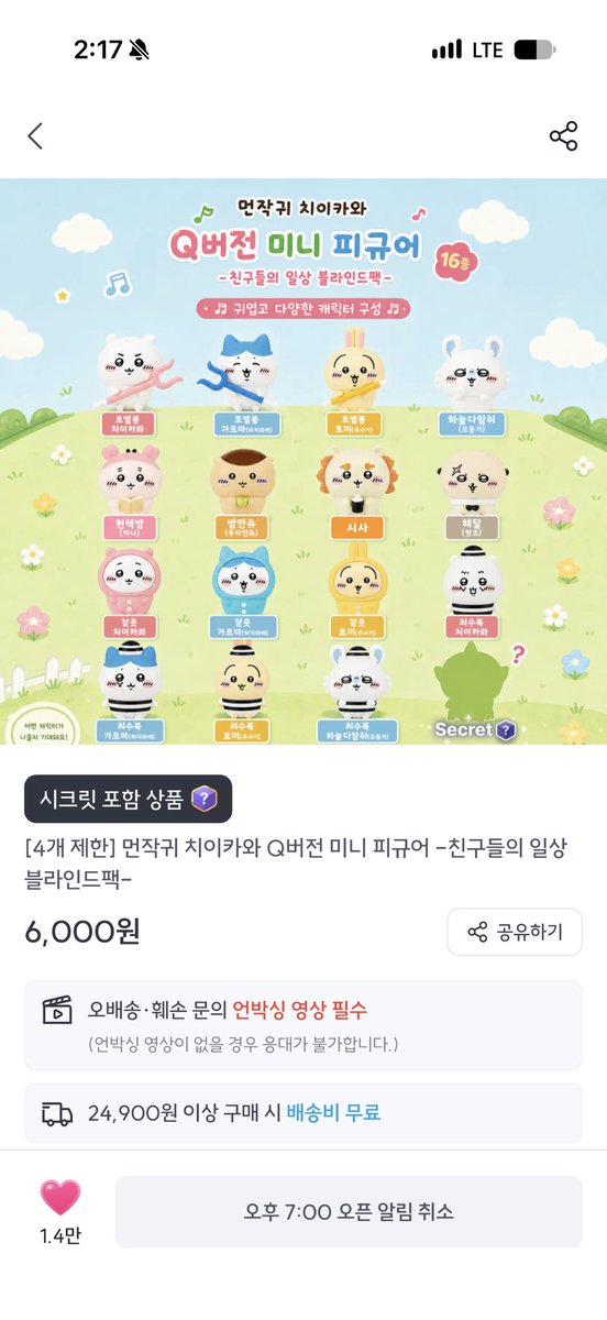 tapastayy's tweet photo. 디졌다 죽어도 성공. https://t.co/8OwDWQWi7g