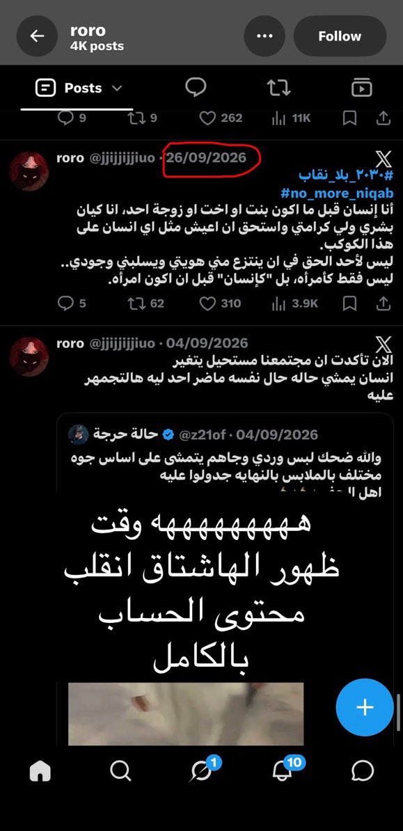 u_y3s's tweet photo. طبعاً هذي رورو يمنيه لها اكثر من تغريده تقول ابغى يمني وتحريض من تحت لتحت على اساس انها سعوديه مقموعه 

سويت فره فحسابها لقيت حسابها نفس وضع الحسابات الي طلعت بصوت واحد بالهاشتاق في تاريخ  26/9/2026  لا تطيحون بفخ الذباب ارجوكم 🇸🇦 https://t.co/SzhEMwLPqG