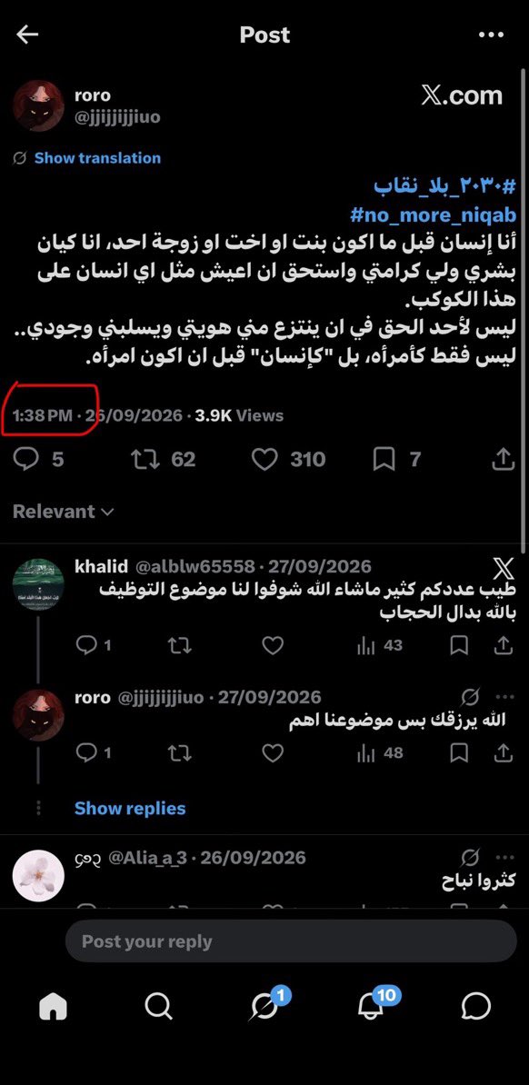 u_y3s's tweet photo. طبعاً هذي رورو يمنيه لها اكثر من تغريده تقول ابغى يمني وتحريض من تحت لتحت على اساس انها سعوديه مقموعه 

سويت فره فحسابها لقيت حسابها نفس وضع الحسابات الي طلعت بصوت واحد بالهاشتاق في تاريخ  26/9/2026  لا تطيحون بفخ الذباب ارجوكم 🇸🇦 https://t.co/SzhEMwLPqG