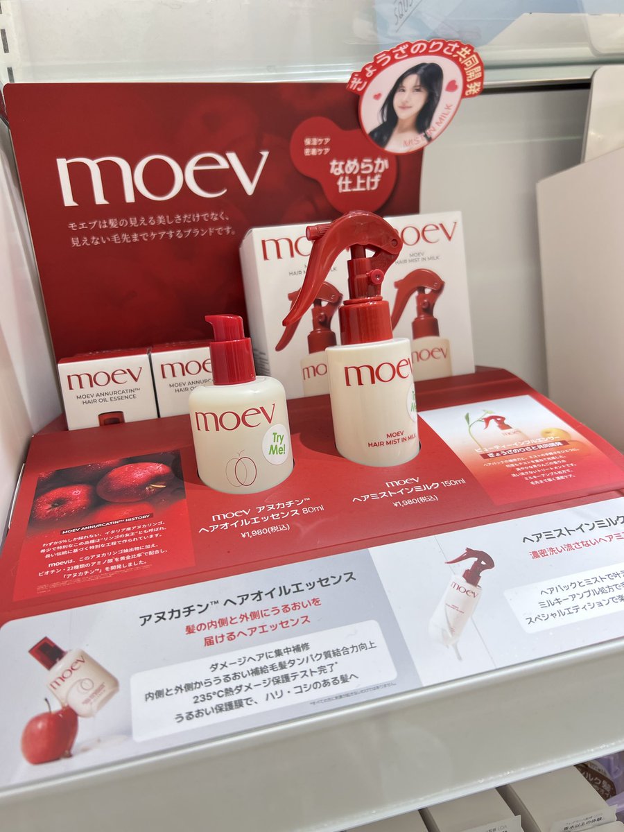 pan_____b's tweet photo. ぎょうざのりさちゃんが共同開発したmoevのヘアミルクインミストが先行発売してると聞いて、PLAZAに行ってきました！
お風呂上がりにつけてみたら、髪の毛とぅるとぅるに😳✨
まだ1日目だからこれからが楽しみ！
青リンゴの香りもとっても良い〜🍏
#ぎょうざのりさを探せ #moev #ヘアミルクインミスト https://t.co/g5Lbb40A2b