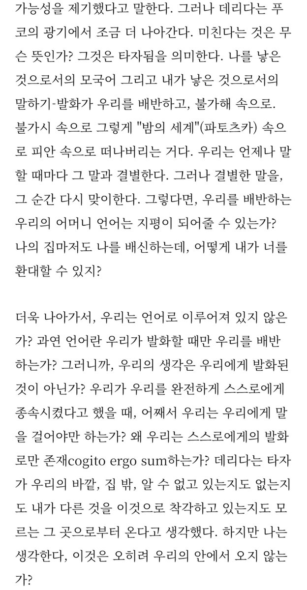 namoo_bae's tweet photo. 환대는 요새 가장 낭만화 되어있는 것 중 하나같음. 낭만의 뒷편을 볼 수 없다면, 환대가 배제가 되는 곳을 볼 수 없다 느끼는 편. 낭만이 가리는 환대를 둘러싼 역동을 돌이켜볼 수 있어서 좋았음.... https://t.co/g5vPhUC4Zc