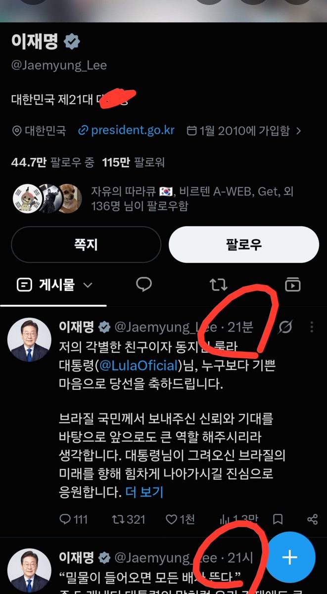 Koreahjhm's tweet photo. 이재명 잠수타다 21시간만에 나타남.

임무완수하고 확인까지 끝내고 온건가?

댓글 맛집 될 예정. https://t.co/rPiMQFwra7