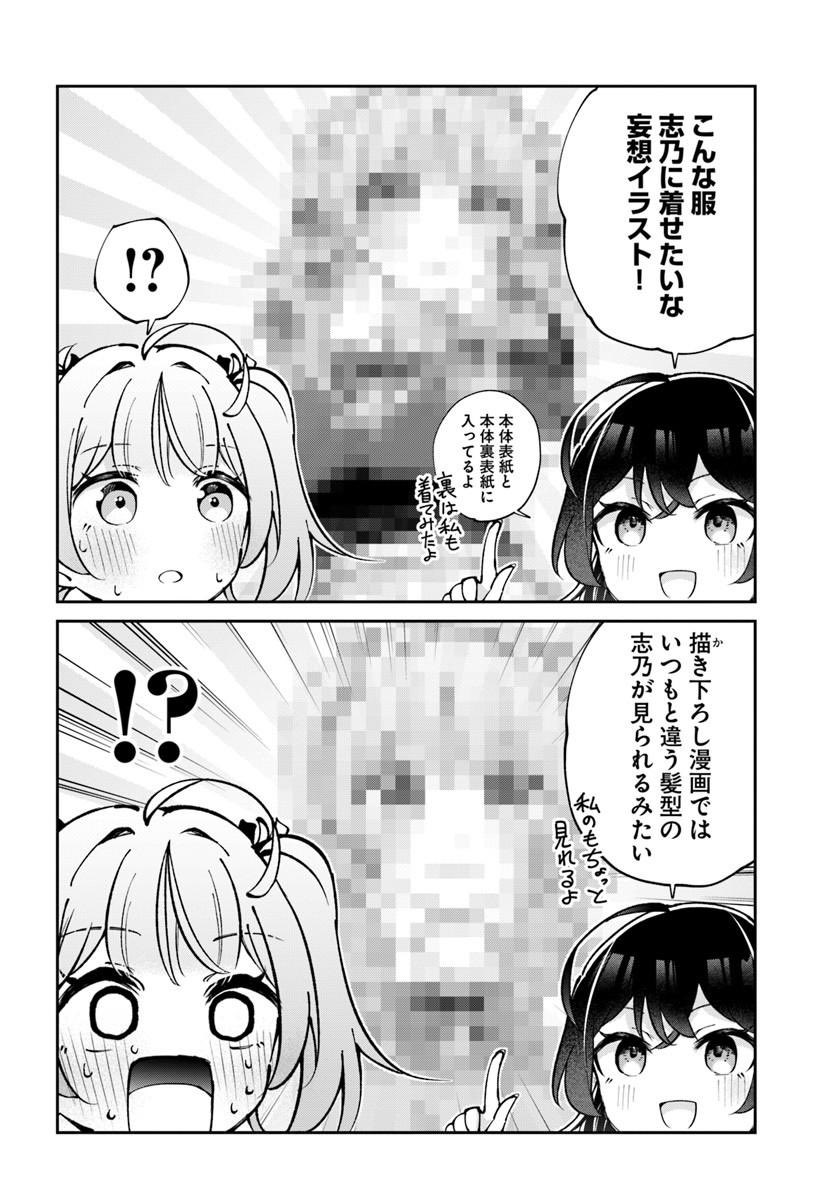 atatsuki_info's tweet photo. ＼いよいよ明日10/27発売！🎉／

『あたし達って付き合ってるよね！？』①

単行本だけの【描き下ろし漫画＆イラスト】をたっぷり収録！

そして明日は、涼風そら先生のお誕生日🎂おめでとうございます！！🎊

ダブルでおめでたい明日、ぜひコミックスをチェックしてください！ https://t.co/zjUCuGF4Bj