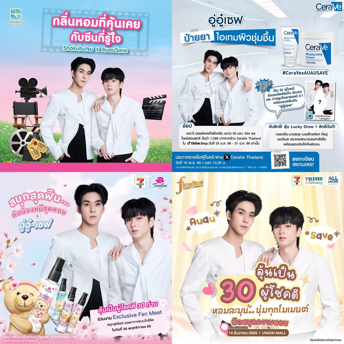chickengirl26's tweet photo. ลุ้น lucky fan ไปกับ ᰔ #auausave #อู่อู๋เซฟ 。 

- จ. 16 พ.ย. :งาน กลิ่นหอมที่คุ้นเคย กับซีนที่รู้ใจShokubutsu x Auau & Save เวลา 19.00 - 20.00 น. (CJ MORE สาขาสีลม)
> 30 lucky fans
> ซื้อผลิตภัณฑ์ Shokubutsu ทุกสูตร ทุกขนาด(ยกเว้นShokubutsu Men) ครบ 329 บาท/ใบเสร็จ ที่ CJ MORE และ CJx ตั้งแต่ 8 ต.ค. - 8 พ.ย. ต้องกรอกform
> 10 lucky fans
> วันที่ 16 พ.ย. ซื้อผลิตภัณฑ์ Shokubutsu ทุกสูตร ทุกขนาด(ยกเว้นShokubutsu Men) ครบ 329 บาท/ใบเสร็จ ที่ CJ MORE สาขาสีลม ตั้งแต่ 10.00 -16.30 นำใบเสร็จไปแลกคูปองแล้วหย่อนลงกล่องและกรอกข้อมูล

- พฤ. 19 พ.ย. :งาน Cerave x AuAuSave เวลา 19.00 น.
> 20 lucky fans
> ช้อป Cerave Moisturing Cream ขนาด 50 มล. หรือ 454 มล. ครบทุก 1,299 บาท/สิทธิ์ ที่ตะกร้านี้เท่านั้น https://t.co/qUTkOx4ikF  ตั้งแต่ 25 - 31 ต.ค. ต้องลงทะเบียนร่วมกิจกรรม

- พฤ. 26 พ.ย. :งาน สนุกสุดฟิน... กับน้องหมีสุดหอม ไปกับ อู่อู๋-เซฟ เวลา 19.00 - 20.30 น.
> 30 lucky fans
> ซื้อผลิตภัณฑ์น้ำหอมทเวลฟ์พลัสxเบบี้ ครบ 269 บาทขึ้นไป/ใบเสร็จ ที่ 7-11/7-delivery ตั้งแต่ 7 ต.ค. - 8 พ.ย. ต้องลงทะเบียนร่วมกิจกรรม
> ซื้อผลิตภัณฑ์น้ำหอมทเวลฟ์พลัสxเบบี้ ครบ 369 บาทขึ้นไป/ใบเสร็จ ที่ All Online ตั้งแต่ 7 ต.ค. - 8 พ.ย. ต้องลงทะเบียนร่วมกิจกรรม

- จ. 12 ธ.ค. :งาน ไฟน์ไลน์ ปรับผ้านุ่ม พรีเมียมซอฟท์ ชวนเธอขามาหอมละมุนทุกโมเม้นท์กับ อู่อู๋-เซฟ เวลา 18.00 - 19.00 น. (UnionMall)
> 30 lucky fans
> ซื้อน้ำยาปรับผ้านุ่มไฟน์ไลน์ พรีเมียมซอฟท์ สีทอง ขนาดใดก็ได้ ที่ 7-11 ทุกช่องทาง ครบ 229 บาท/ใบเสร็จ ตั้งแต่ 23 ต.ค. - 24 พ.ย. ต้องลงทะเบียนร่วมกิจกรรม