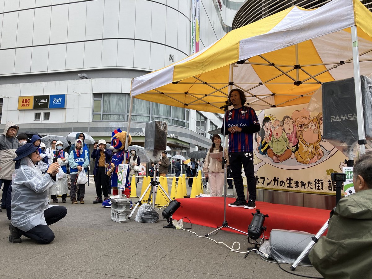 fctokyoofficial's tweet photo. 🔵スポGOMI大会in調布2026🔴
先日10/24(土)に開催された、#調布駅前商店街 主催のスポーツごみ拾いの大会に #石川直宏 #CG や #東京ドロンパ も登場してイベントを盛り上げました!!😼🔵🔴

今年も #FC東京 チームと #京王電鉄 チームに分かれての競技は大盛り上がり!!😆🙌✨
雨のなかでしたが両チーム合わせて90kgものごみを拾いました😊

FC東京はこれからも街のみなさまと環境への取り組みを続けていきます🤝🔵🔴

#ホームタウン #調布市
#fctokyo #tokyo