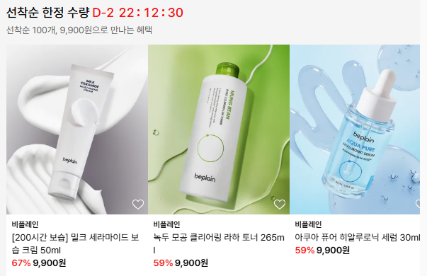 HiHeeeeeee's tweet photo. 🍨 비플레인 녹두 클렌징폼 무신사 할인 미쳤다

녹두 클렌징폼 160ml 2개에 미니 클렌저까지!
52,000원 → 23,360원 (55% 할인)

선착순 한정수량 9,900원 특가까지
클렌징폼 쟁여둘 사람들 이번 기회 놓치지마!!

☑️ 상품 https://t.co/gfXAZTgwsK
🎆 특가 https://t.co/tTmUmCWDKB https://t.co/2szDNVa0Li