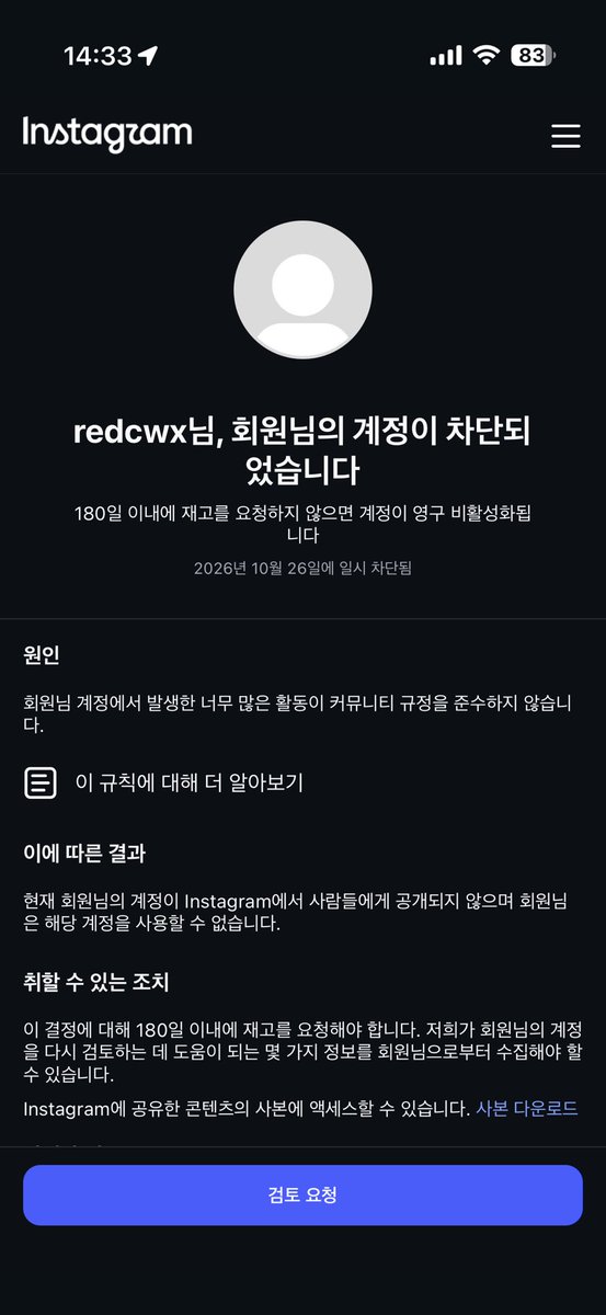 koreayunji's tweet photo. 씨발ㅋㅋㅋㅋㅋㅋ
도대체 어떤년놈들이 인스타 신고하는건지
계속 이따구로 뜨네 https://t.co/Zluva9C4xv