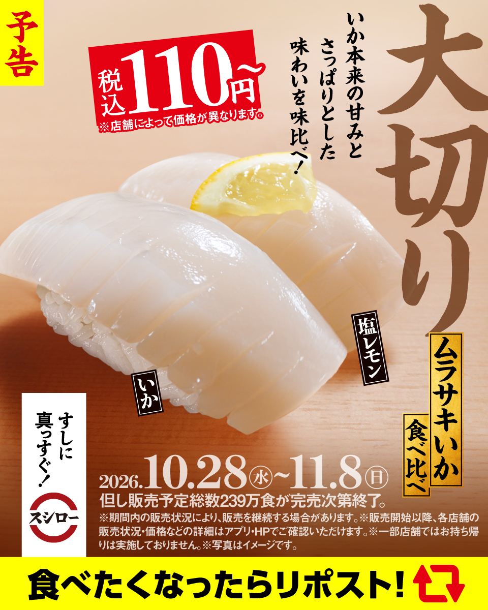akindosushiroco tweet picture