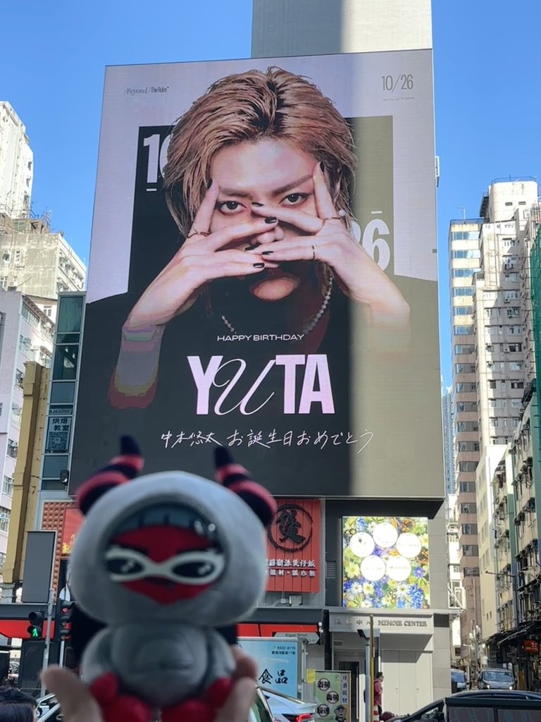unun_1026's tweet photo. 悠太香港生日应援大屏的一些现场返图❤️

#HAPPYYUTADAY 
#中本悠太誕生祭2026_OurDreamsNeverSleep 
#오늘_유타생일이어서_기분좋았다 https://t.co/3ySfS8SsrB