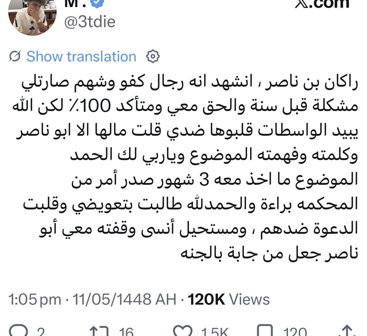 I180n_'s tweet photo. "حنا اللي نعدي هقاوي الرياجيل " 
هذا المحامي راكان بن ناصر. https://t.co/hqClF4NchB
