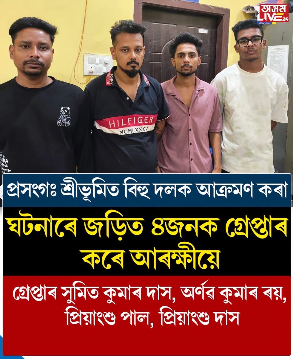 SouleFacts's tweet photo. 17 Arrested for attacking the Bihu team in Barak, whom they have invited to perform in Durga Puja, then they insulted the team, insulted Assamese Community and attacked the team in an attempt to murder, thus creating a huge damage to the hard work of CM Dr @himantabiswa who almost tied the Brahmaputra valley and Assam Valley to one strong united Assam.

All this four should be encountered by @assampolice and crippled for life to set an example that no one in future should try to disturb the Sanatani harmony of brotherhood between Assamese and Bengali people.