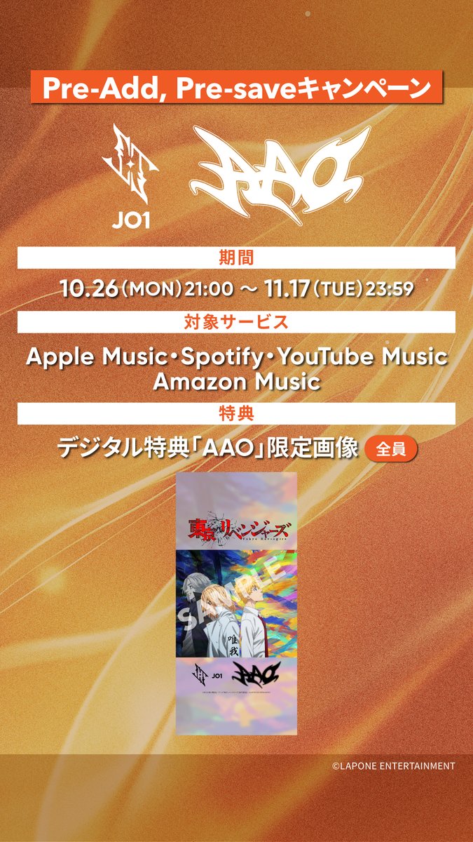 official_jo1's tweet photo. [📢]

JO1 11TH SINGLE "AAO"
Pre-add/Pre-saveキャンペーン開催決定！

▼詳細
https://t.co/bnZNa5ZFXn

⏳10.26(MON) 21:00〜11.17(TUE) 23:59

Pre-add/Pre-save "AAO"
🔗https://t.co/dXaKrHCCRj

#JO1 #AAO #JO1_IGNITE https://t.co/3Alimsv9rk