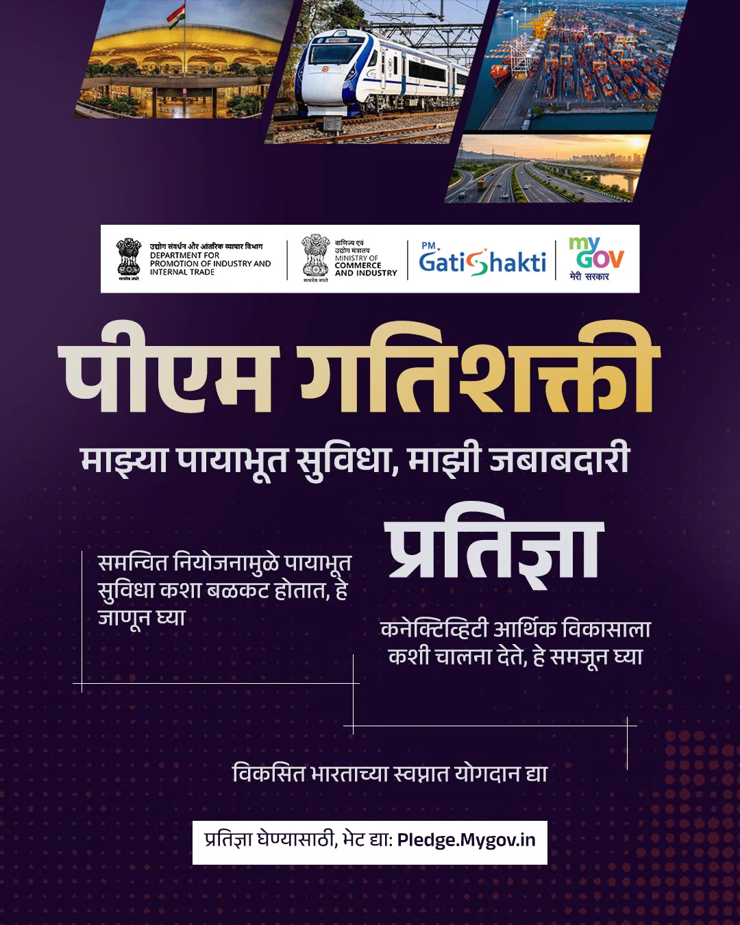 MyGov Marathi on X: 