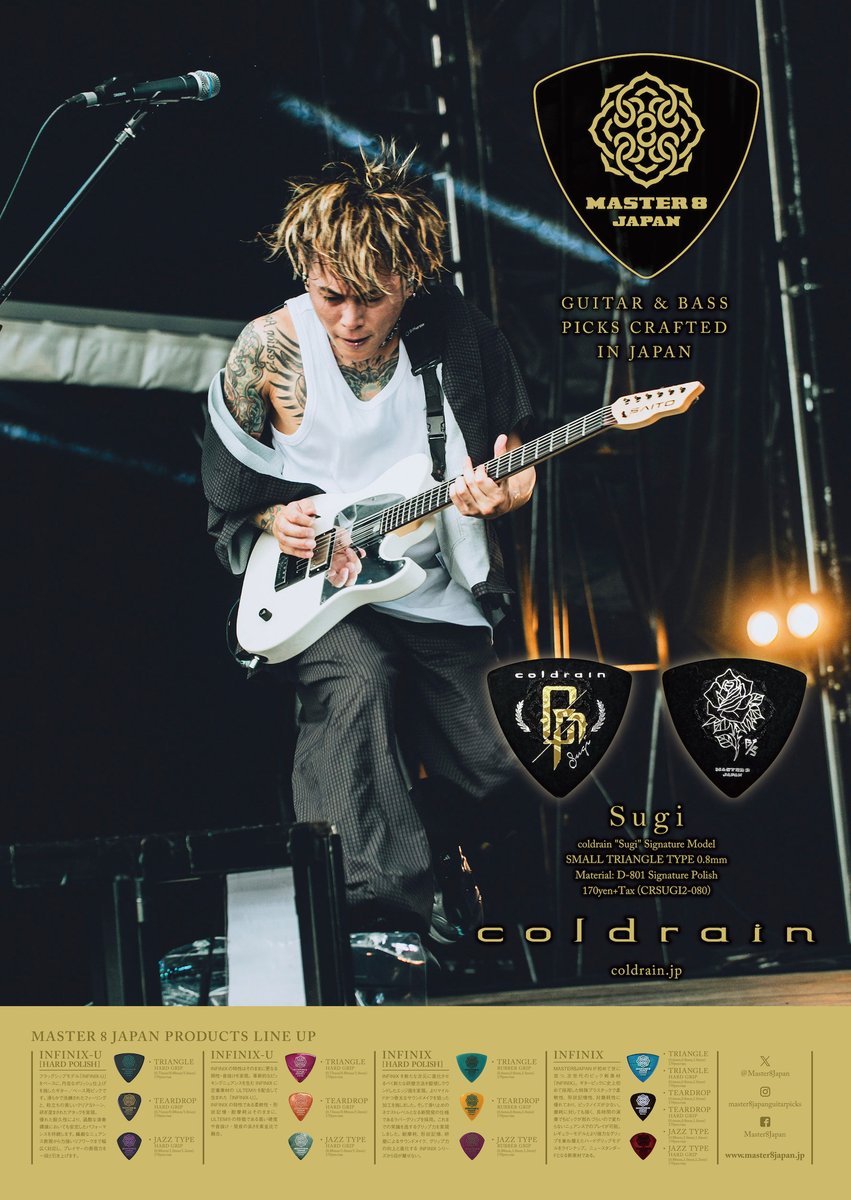 Master8Japan's tweet photo. 【新製品情報】

1st modelが好評を博した、Sugi(coldrain)の2nd model が MASTER 8 JAPAN ARTIST SERIESより登場。

素材・厚み・研磨まで、ご本人の拘りを形に。
ステージの最前線で鳴らされるその感触を、あなたの手に。

URL：https://t.co/Bh7LWMqnaV https://t.co/Scaj0Nwf4W