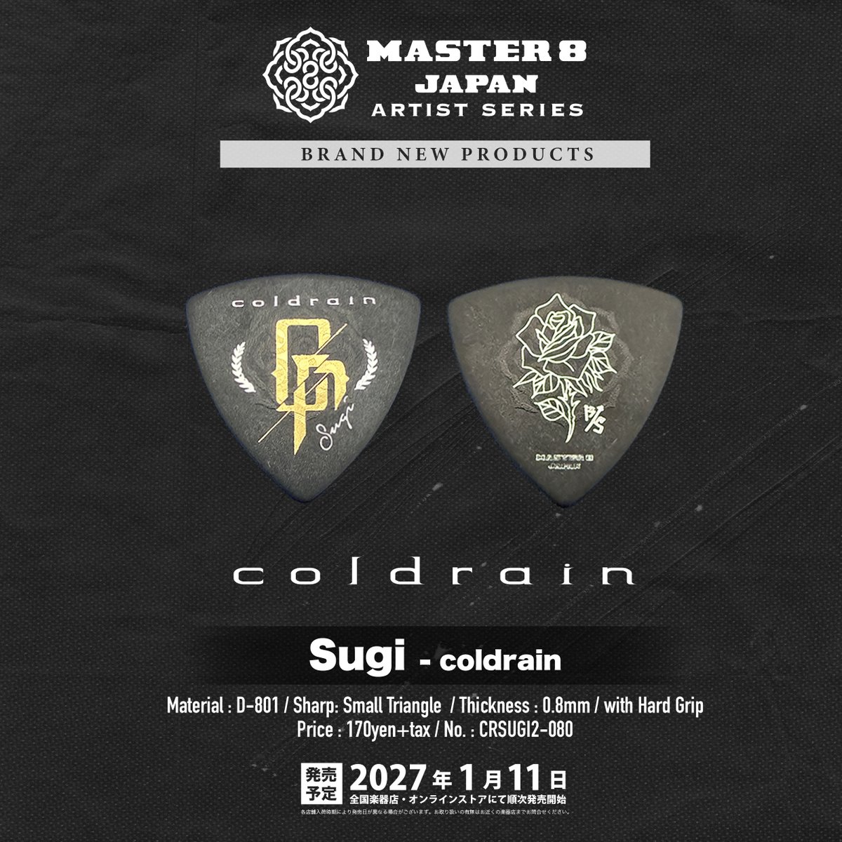 Master8Japan's tweet photo. 【新製品情報】

1st modelが好評を博した、Sugi(coldrain)の2nd model が MASTER 8 JAPAN ARTIST SERIESより登場。

素材・厚み・研磨まで、ご本人の拘りを形に。
ステージの最前線で鳴らされるその感触を、あなたの手に。

URL：https://t.co/Bh7LWMqnaV https://t.co/Scaj0Nwf4W
