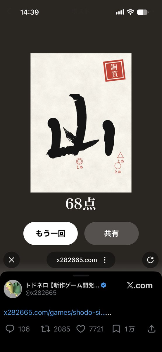 bifidum00's tweet photo. 流れてきたのでやってみましたꉂ🤭
現実の習字だったら得意です https://t.co/UWIi6X165z