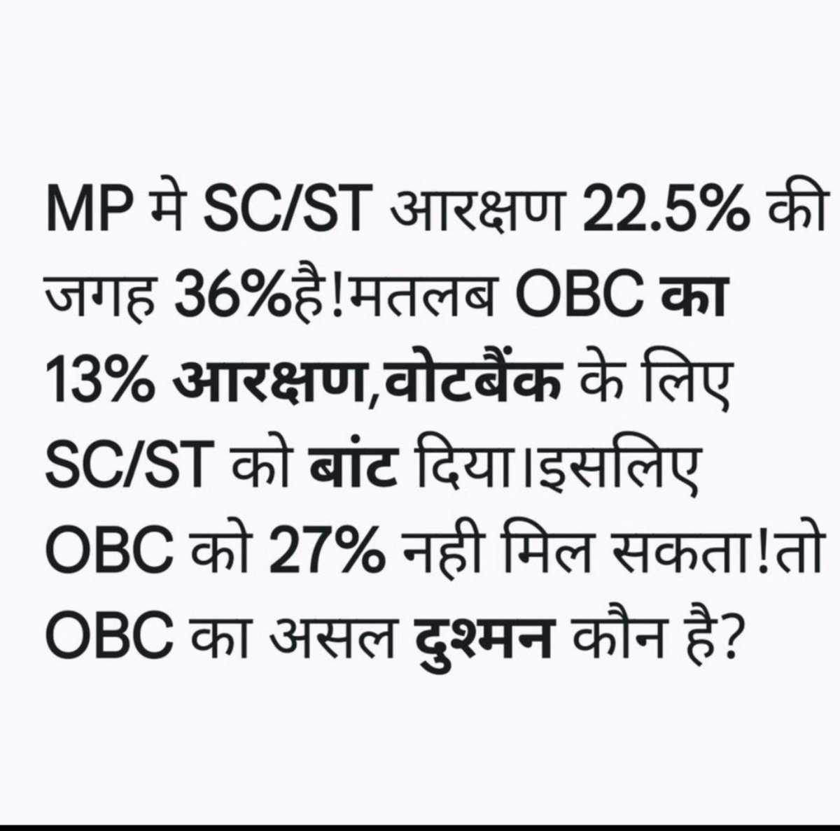 rajputr_itihas's tweet photo. पर जितने भी ओबीसी लीडर है दलितों की चापलूसी में व्यस्त है
  MP मे ओबीसी का हक कौन खा रहा है

👇👇 https://t.co/NjPvDEKGaW
