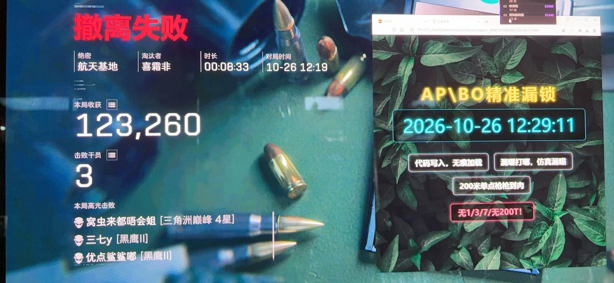 Akansh94090790's tweet photo. 🔥【三角洲行动 · AP/BO】核心项目上线!🔥专注实战体验,围绕版本适配与运行优化持续打磨。 🔥兼顾流畅度与兼容性,助力每一场战术行动。 🎮【工作室专用】项目运营与版本维护持续跟进!#三角洲行动 #APBO #DeltaForce https://t.co/GbaemPEXXe