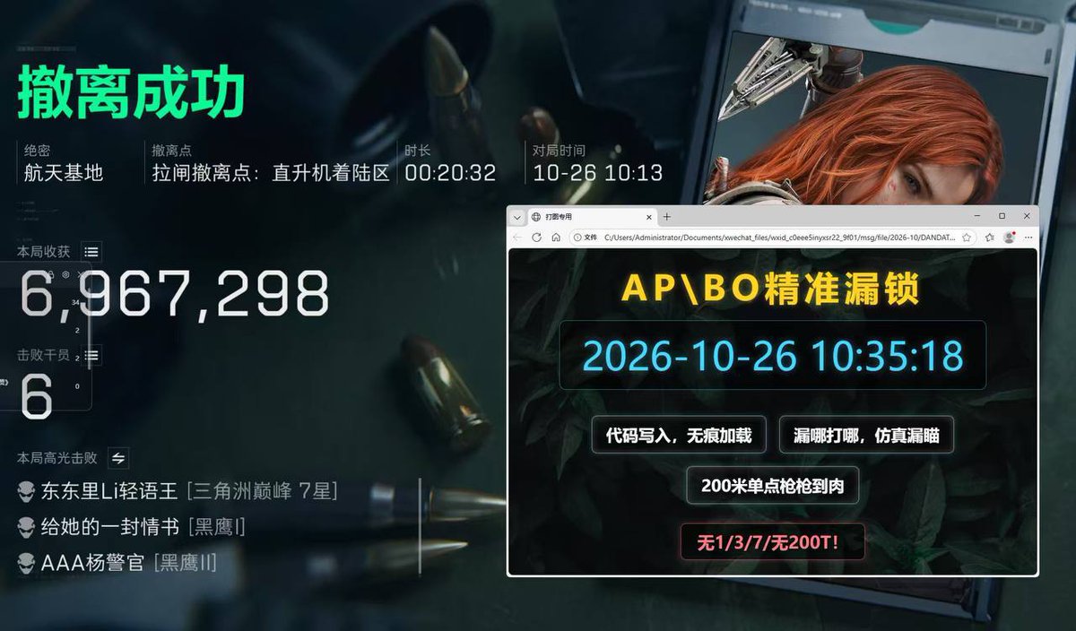 Akansh94090790's tweet photo. 🔥【三角洲行动 · AP/BO】核心项目上线!🔥专注实战体验,围绕版本适配与运行优化持续打磨。 🔥兼顾流畅度与兼容性,助力每一场战术行动。 🎮【工作室专用】项目运营与版本维护持续跟进!#三角洲行动 #APBO #DeltaForce https://t.co/GbaemPEXXe