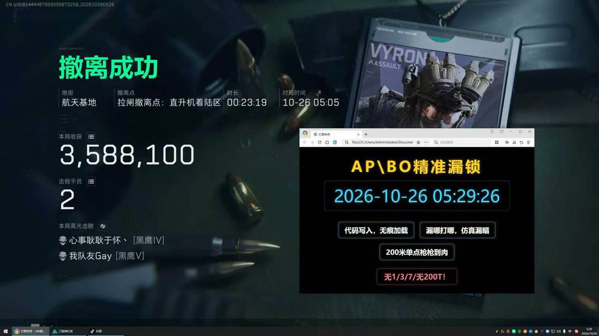 Akansh94090790's tweet photo. 🔥【三角洲行动 · AP/BO】核心项目上线!🔥专注实战体验,围绕版本适配与运行优化持续打磨。 🔥兼顾流畅度与兼容性,助力每一场战术行动。 🎮【工作室专用】项目运营与版本维护持续跟进!#三角洲行动 #APBO #DeltaForce https://t.co/GbaemPEXXe