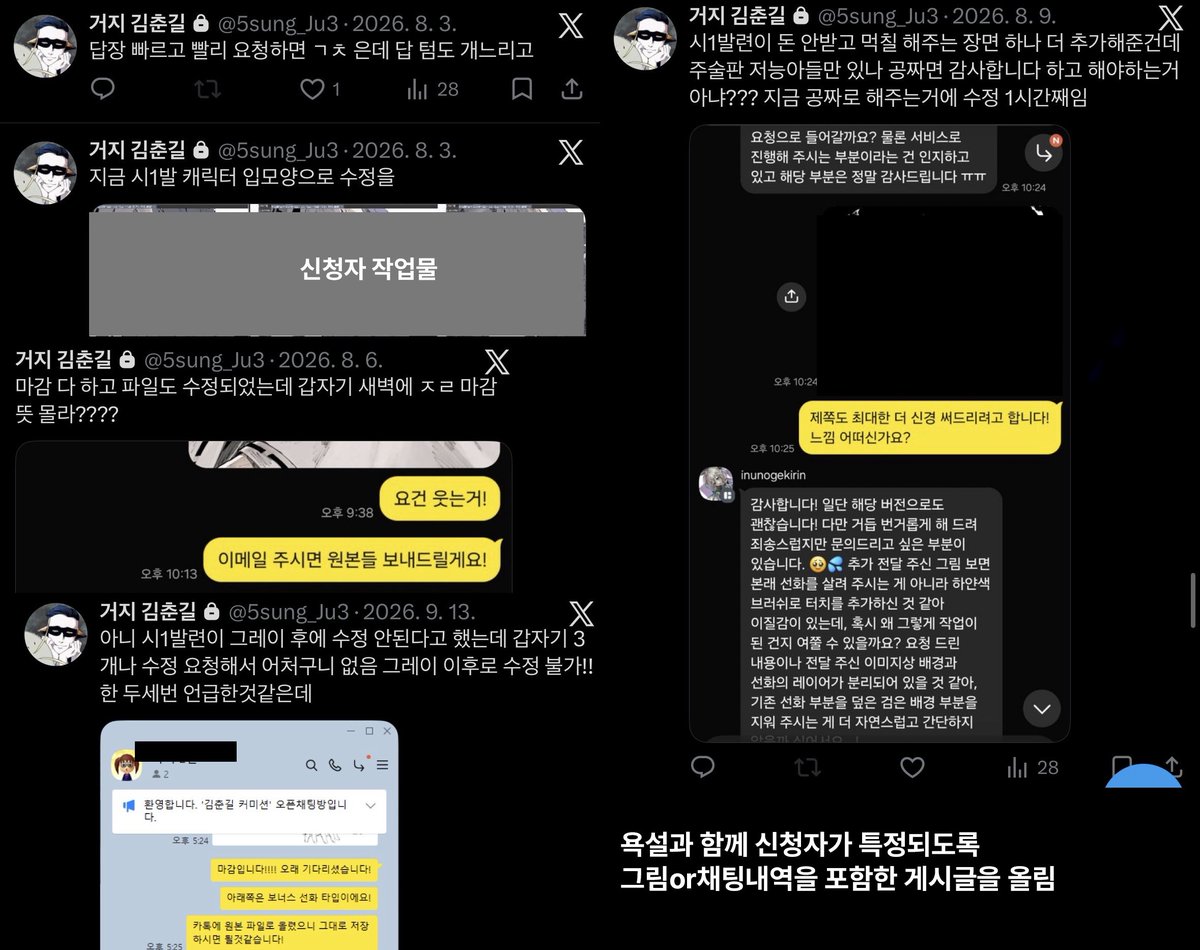 senographic's tweet photo. (1/n)
RT 감사드립니다. 🙇‍♀️
피해 확산 방지를 위해 글 게시합니다.

김춘길(JiaChung_FF14/Mayuri_fuck/5sung_Ju3/jiachung_4)
(1) 이전 타 장르에서 업로드한 그림 (AI 신스아이디 조회) 
(2) 김춘길님 평소 개인작
(3) 커미션 작업물들
(4) 프로텍트 계정에서 신청자에게 욕설 (시X련 등) https://t.co/mdLF78BfRs