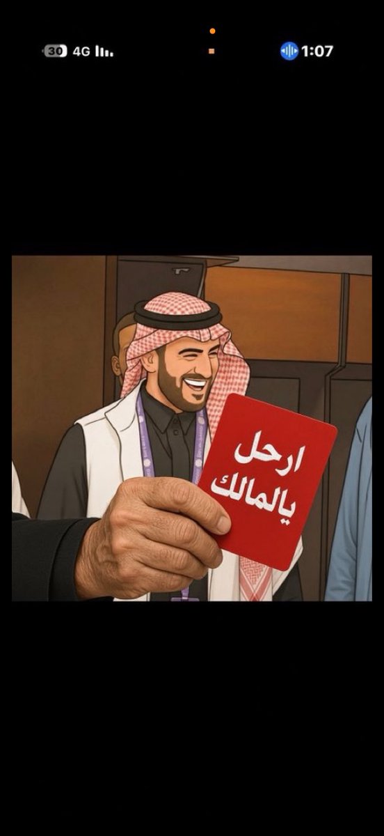 alwaleedi91's tweet photo. #انهاء_تكليف_المالك_مطلب
#عقد_جمعيه_عموميه_مطلب 🫵🏼
#محاسبه_المالك_مطلب🫵🏼
#اقالة_المالك_مطلب 🫵🏼
#الشباب
#المتغطي_بـ_الطوفان_غرقان🫵🏼
#طوفان_دوري_المناطق 🫵🏼
#اين_الخلل_يا_اداره_الخلل🫵🏼
#مساحه_عشاق #spaceshost https://t.co/zPhqOjNAyW