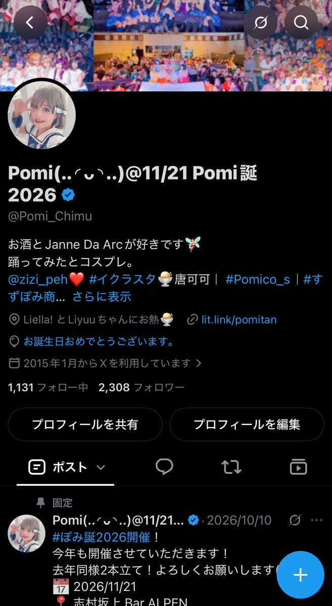 Pomi_Chimu's tweet photo. あっという間に1年✨
写真の通り風船は飛びませんでした🎈(なんで)

私は本来趣味に全振りなタイプ📝
だから趣味を通して繋がってくれたみんなには感謝しかないし、これからもみんなと楽しく過ごしていきたい❣️

＼ほんと 谢谢 You !!!!!!! ／

絶対的LOVERのお気に入りの歌詞💫🍨

これからもよろしくお願いします🎀