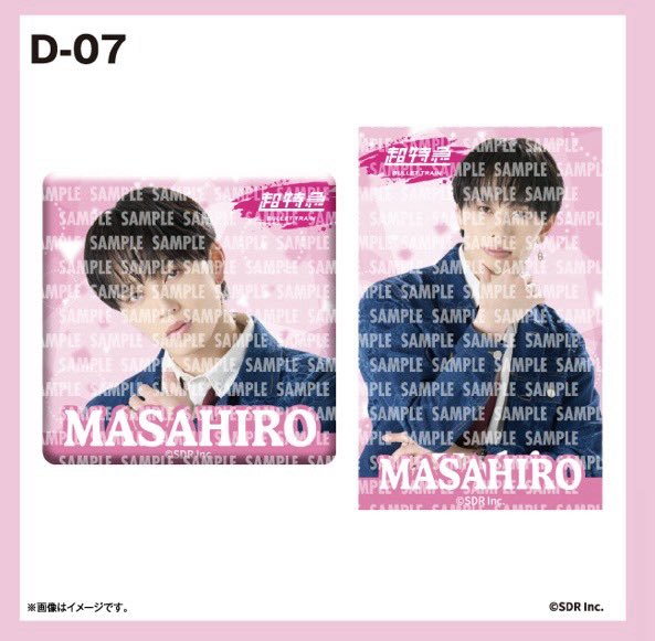 nagiumi710's tweet photo. EBiDAN オンラインくじ vol.2 超特急 交換

【譲】C賞ユーキ
　　D賞ユーキ、マサヒロ、ハル
【求】タカシなんでも

郵送でのお取引希望です。
お気軽にお声掛けください。 https://t.co/wDjS1mPOhj