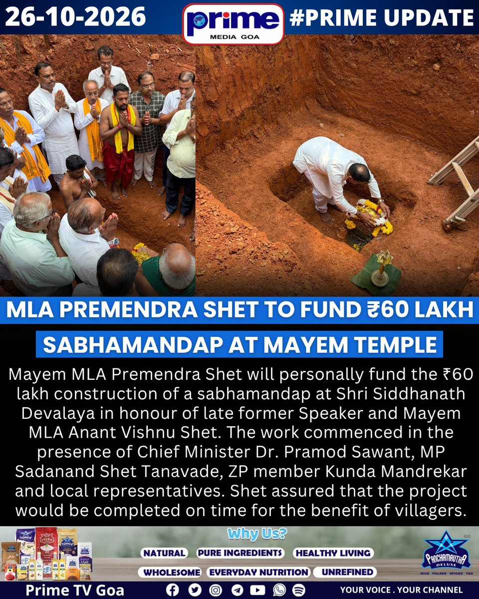 PrimeTVGoa's tweet photo. MLA Premendra Shet to Fund ₹60 Lakh Sabhamandap at Mayem Temple
#PremendraShet #Mayem #SiddhanathDevalaya #Sabhamandap #PramodSawant #GoaNews #GoaDevelopment #PrimeTVGoa #PrimeNews https://t.co/hrxePK7sJ3
