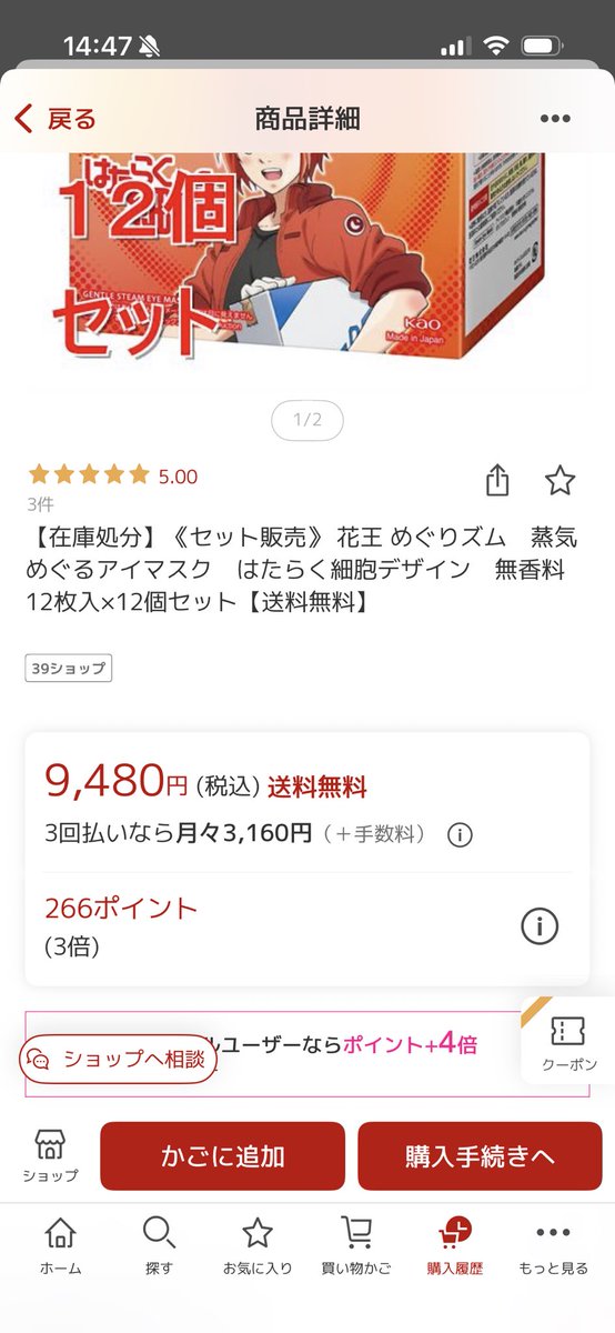 bon134nuo's tweet photo. 144枚9480円だから1枚70円きってました🤤✨ https://t.co/kuF5C0zlEG
