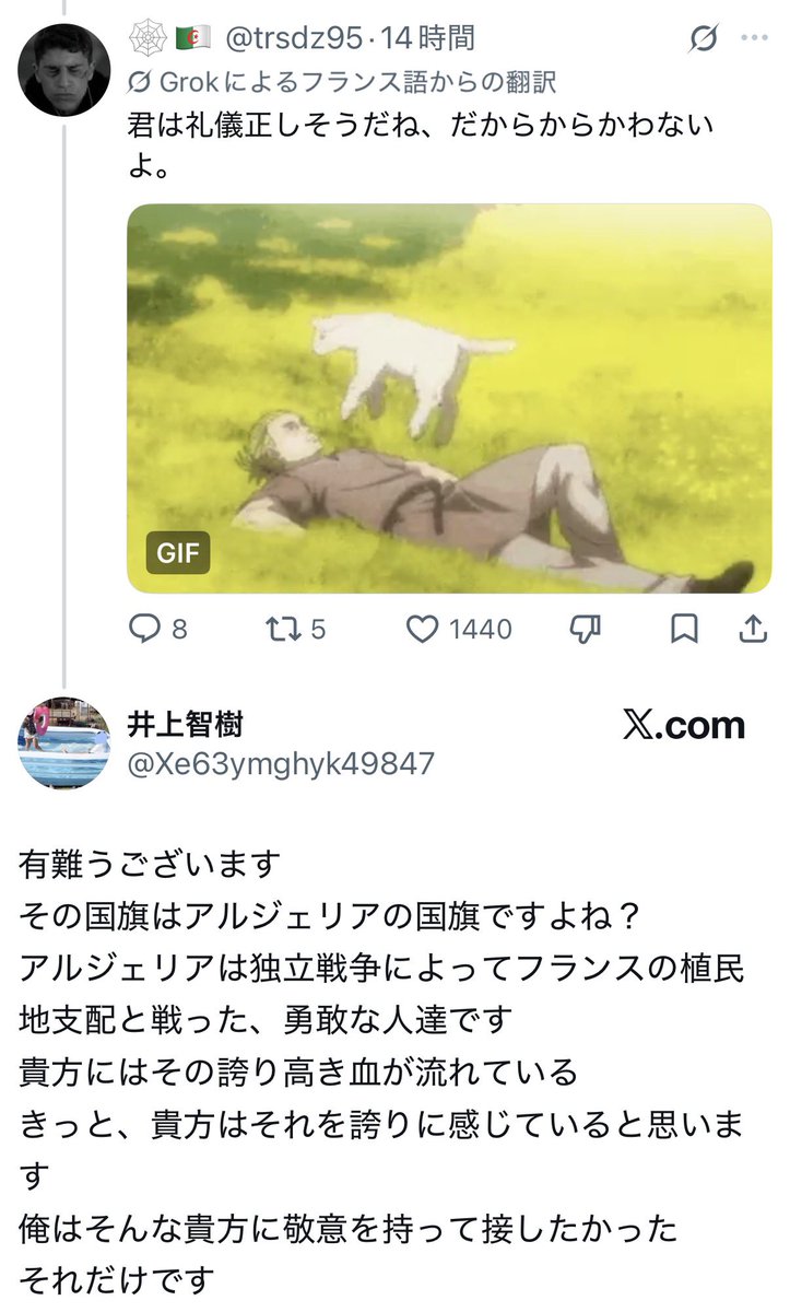 makotopic's tweet photo. この井上さんというかた、すごい。たった1人でタイムラインを浄化している。 https://t.co/bU5fGrLQF9