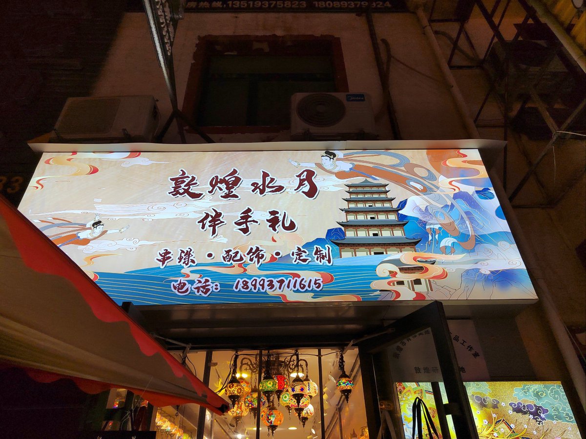 tatsubro777's tweet photo. [最近発見したレアな店名、なんと「颓钨赵巧婆」っているんだ！ インパクト抜群で、思わず写真に撮っちゃった！] https://t.co/DGvnkQCIpO