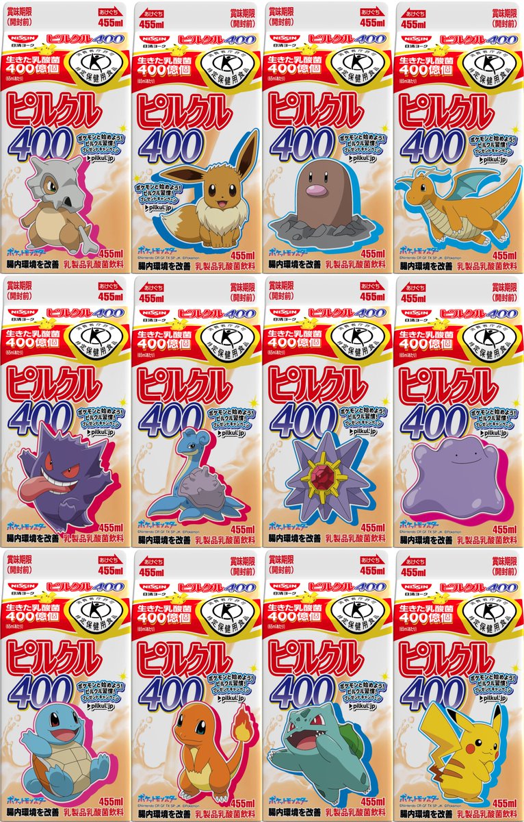 oricon_anime_'s tweet photo. カントー地方のポケモン151匹登場
「ピルクル」全22種のパッケージ展開
https://t.co/d24Wz1lIWj
⠀
ニョロモ、ディグダ、カラカラなど https://t.co/A6AWuHgfjS