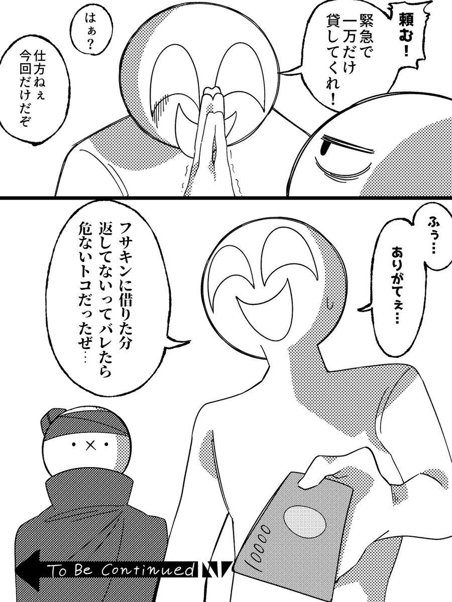 YA_1013112's tweet photo. 借金 https://t.co/S9QaLZdCvZ