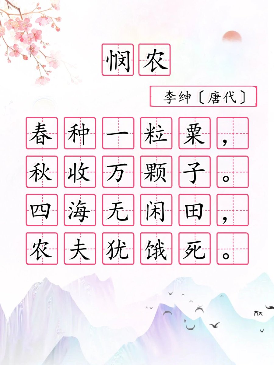 hatsutea2's tweet photo. [亩远难、この漢字の羅列が意味深だね！] https://t.co/3V99dMdZDL