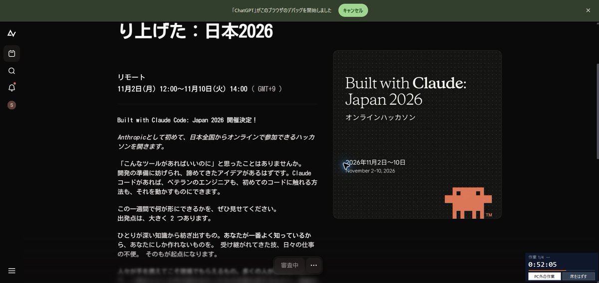 SK_Forge's tweet photo. Anthropicのハッカソンだめ元で応募してみた。前回は応募者13000人とかで選考突破は上位3.8％くらい。
max5xプランと500ドルクレジットまじほしい。

それよりもAI受付の作成に2日かかっててやばい。 https://t.co/2uT4EmwPvG