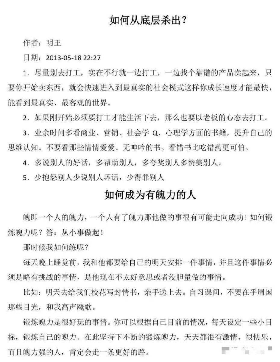 Yahweh923's tweet photo. 当年的天涯神帖： https://t.co/B1N1Sj5Aou