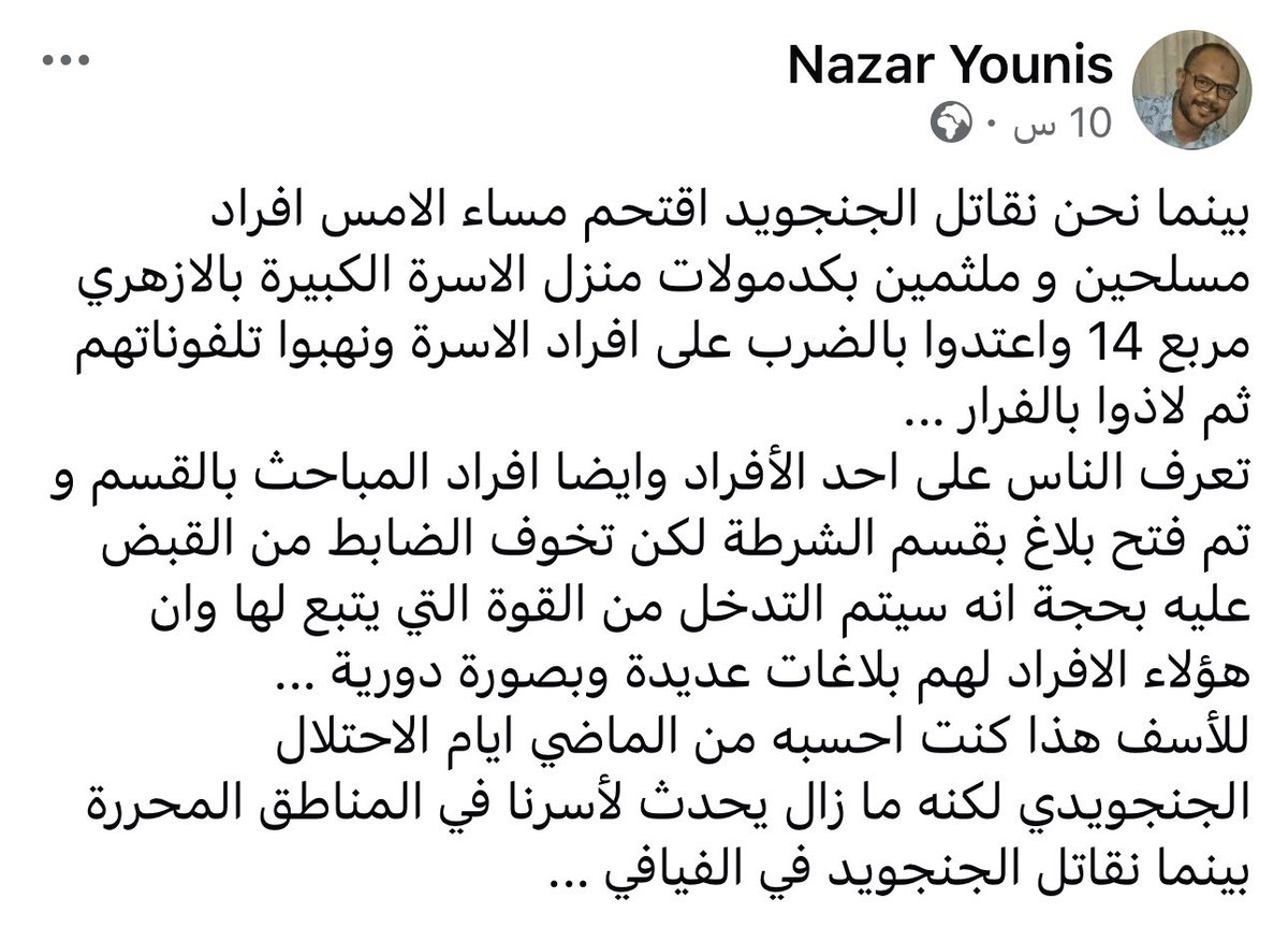 dalia_eltahir's tweet photo. قائد لواء النخبة الأول .
مافهمت الاسم بس غالباً تشكيل مسلح .
اقتحموا منزله وسرقوا هواتف أسرته تحت التهديد والتعدي بالضرب عليهم .. 
#السودان 
#الفوضى
#المجد_للبندقية https://t.co/wCJD6Leh7z