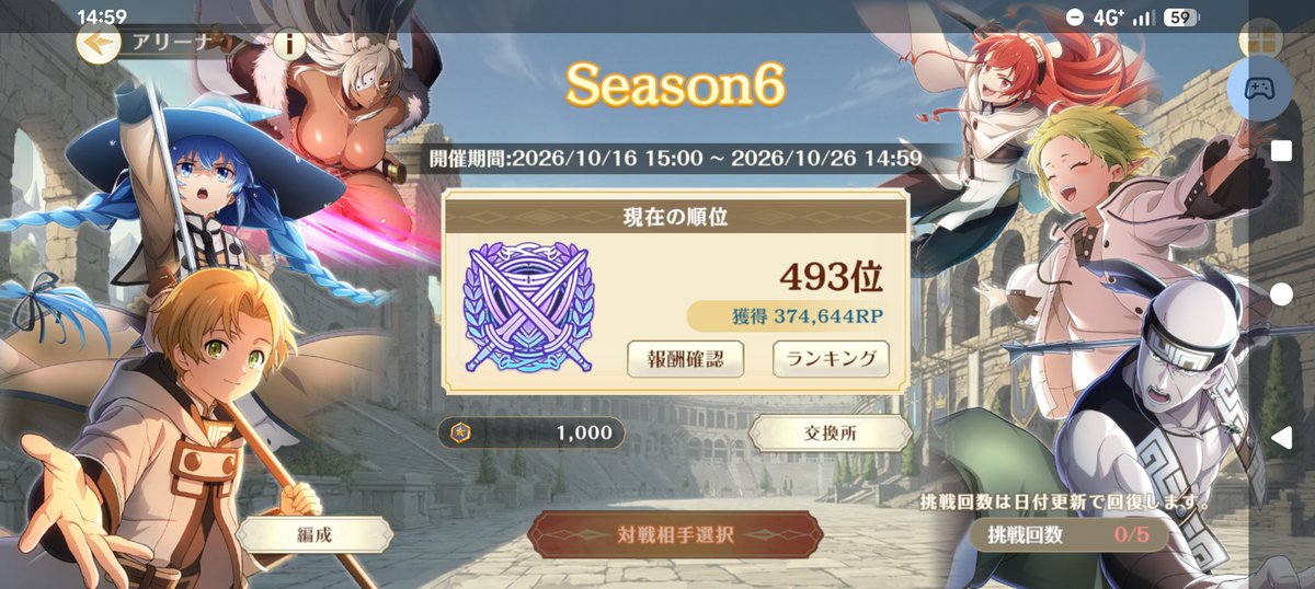 kevin_gamesuki's tweet photo. アリーナ500位耐えて！！ https://t.co/4aTh7USlcT