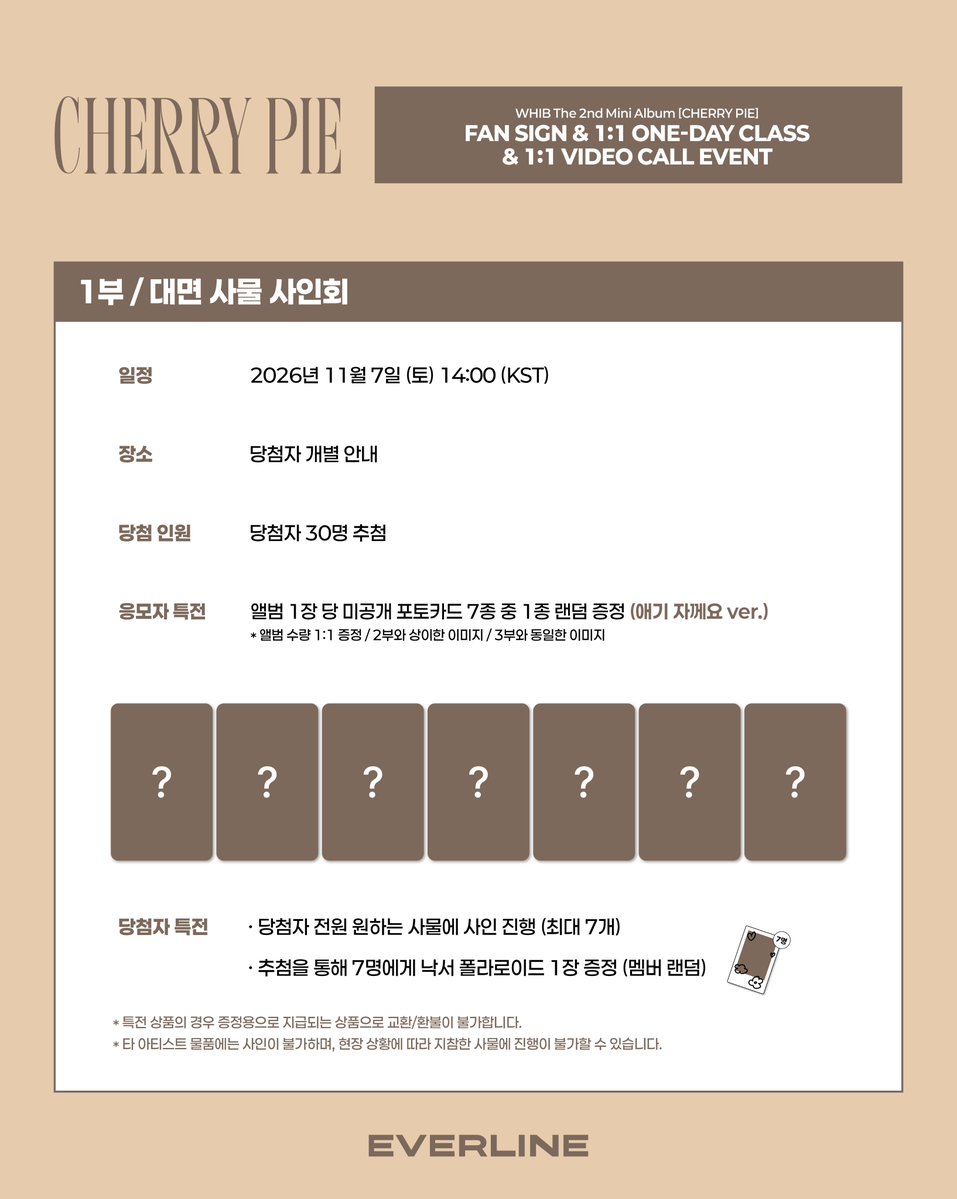 EVERLINESHOP's tweet photo. [📢] #WHIB #휘브
The 2nd Mini Album [#CHERRYPIE]
대면 사물 사인회 / 1:1 원데이 클래스 / 1:1 영상통화 이벤트 공지

📌 10월 26일 (월) 15:00 (KST) ~ 10월 28일 (수) 23:59 (KST)

✨ 응모자 전원 특전 미공개 포토카드 
✨ 대면 사물 사인회 당첨자 전원 개인 소지품에 사인 진행 및 추첨 특전 낙서 폴라로이드
✨ 1:1 원데이 당첨자 전원 특전 응모한 멤버와 쿠키 꾸미기 진행
✨ 1:1 영통 당첨자 추첨 특전 사인 폴라로이드

🔗 사물 사인회 : https://t.co/6j0SZmauGg
🔗 1:1 원데이 : https://t.co/273hPn875R
🔗 1:1 영통 : https://t.co/a1dVxjZWhU

#WHIB_CHERRYPIE
#EVERLINE #에버라인