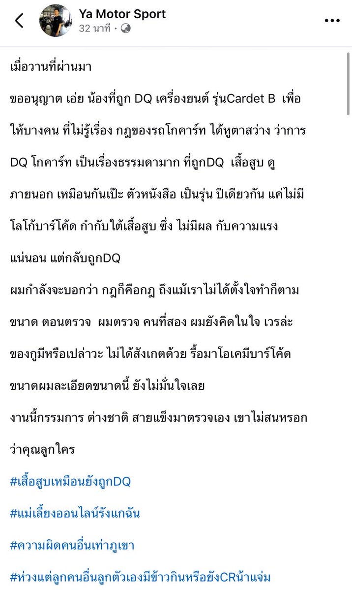 Garfield_Lucky's tweet photo. ให้มันถูกแต่มึง ดีแต่มึง ยุติธรรมแต่พวกมึงเลยค่ะช่างญา..สู้ๆน๊า🥰
#Saveพายุ #แม่ชม https://t.co/YCLeUC5zzN