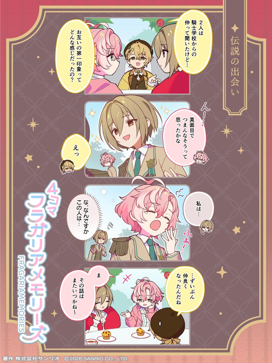 fragaria_sanrio's tweet photo. ◤🍓4コマフラガリアメモリーズ🍓◢
伝説の出会い

#4コマフラガリア #フラメモ https://t.co/uzDpH8tTGh