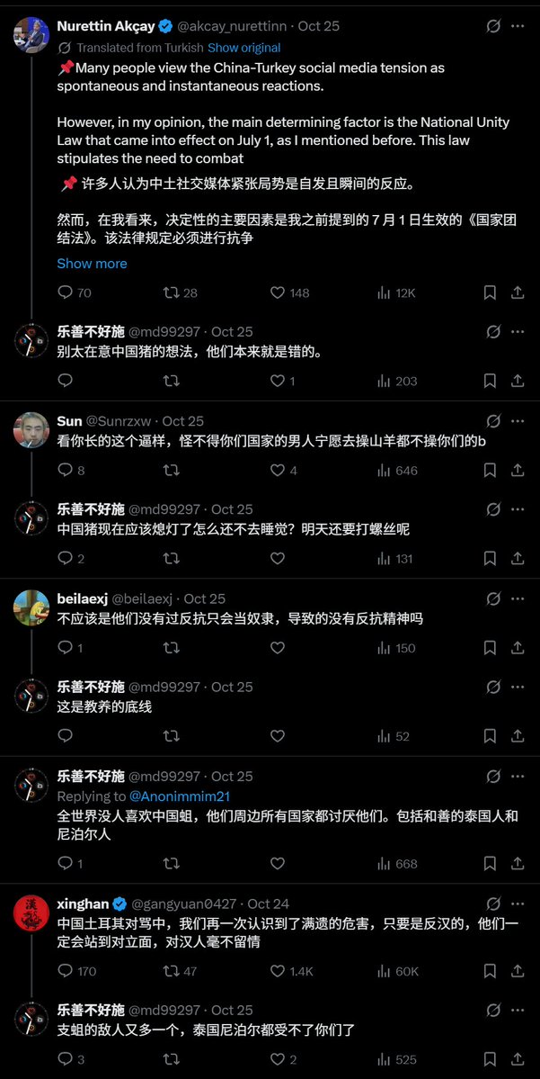HSevyne's tweet photo. @jojo19491130 @md99297 还有呢。。。。。 我正在https://t.co/Jf3r0LK8lt，举报他呢，支蛆，中国猪。。。是一个受过正常教育的中国人说出来的话么？真嚣张啊 https://t.co/gtQEMwCY79