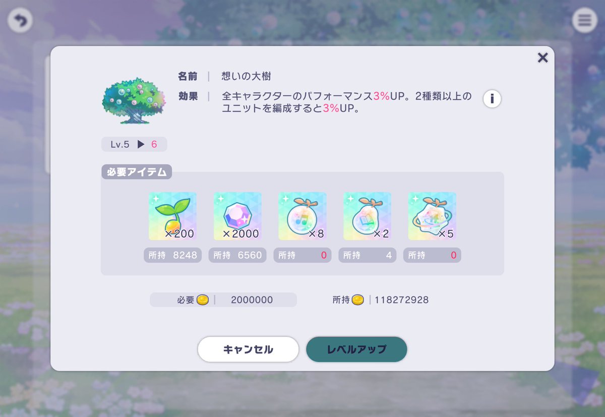 BarbarousYuki's tweet photo. カケラ要求量の増え方が怖い😱 https://t.co/jqRYFAUknM