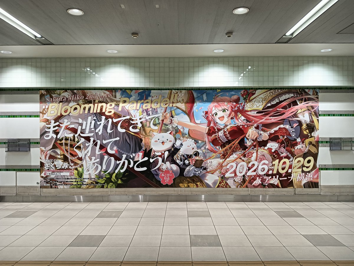 TSUNYA0235's tweet photo. うおおおお！！
さくら組みこぴー企画さんの応援広告！！！
デッカ！！！！！！
#咲き乱れみこち https://t.co/8wBsz5sOEY
