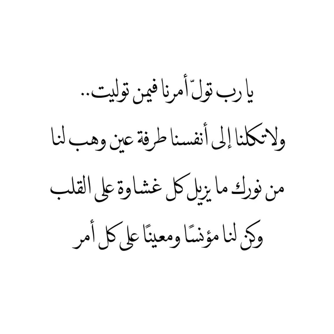 DXi93's tweet photo. اللهم آمين 🦋. " https://t.co/gf3MhnmMqk