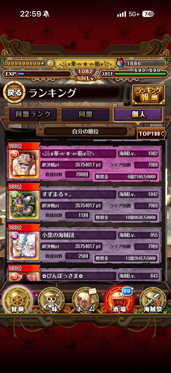 heavy_spender_t's tweet photo. 絆決戦お疲れ様でした🙇🏻🙏🏻

メンバーの協力には感謝しか毎度ありません🏴‍☠️

火力要員のはずの超ボスほぼ叩けず申し訳ないです😭💦

今回のワードはあうあ？！笑笑
いや、タマさんとたまちんエロ配信で🫣

#絆決戦 https://t.co/HnDa5WCTzk