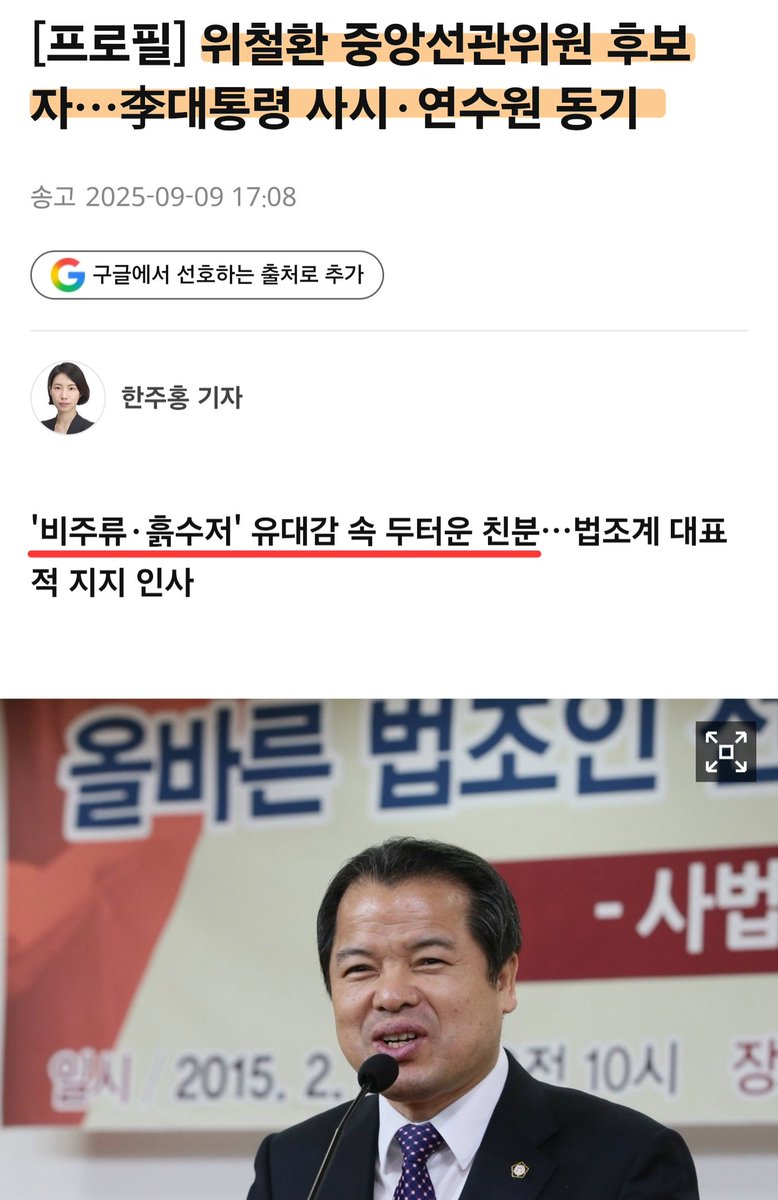 Manim819's tweet photo. 🔥 주호영, 위철환에 직격! 
선관위는 대우만 받고 책임은 안 지나!

주호영 의원이 위철환 상임위원에게 선관위의 책임 회피와 
반복되는 개선 약속을 정면으로 질타했다.

“고칠 일이 다 나와 있는데!”
선관위가 제기된 선거 문제를 정리해 
국민 앞에 직접 설명하라고 요구.

'위'씨들은 설명 잘 안하던데🫪