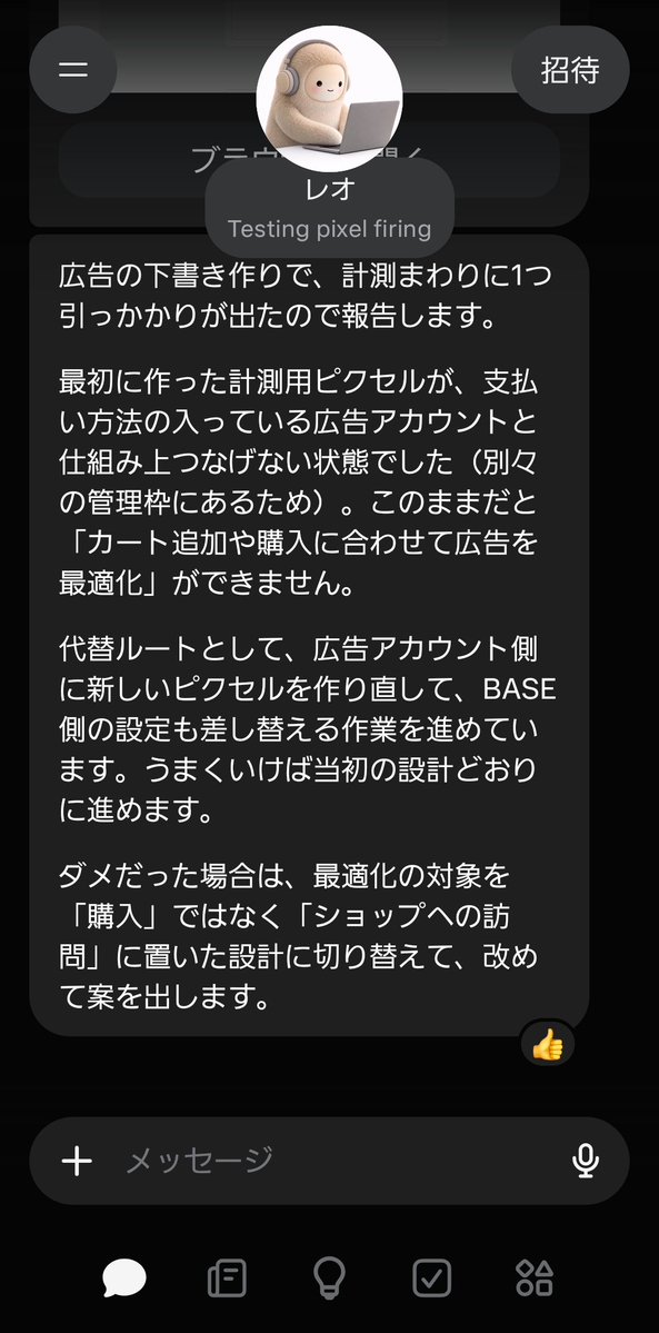 salonymaty's tweet photo. メタの広告運用も丸投げ出来そうだな
Museの出来ることの範囲がすごいのかも？！

他にどんな使い方出来そうですか？？
コメントに書いて https://t.co/kT8QIncsZS